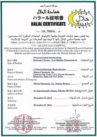 Halal Certification for Chloroethylamine