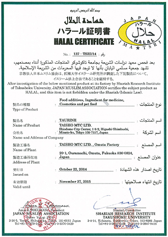 Halal certificate for taurine